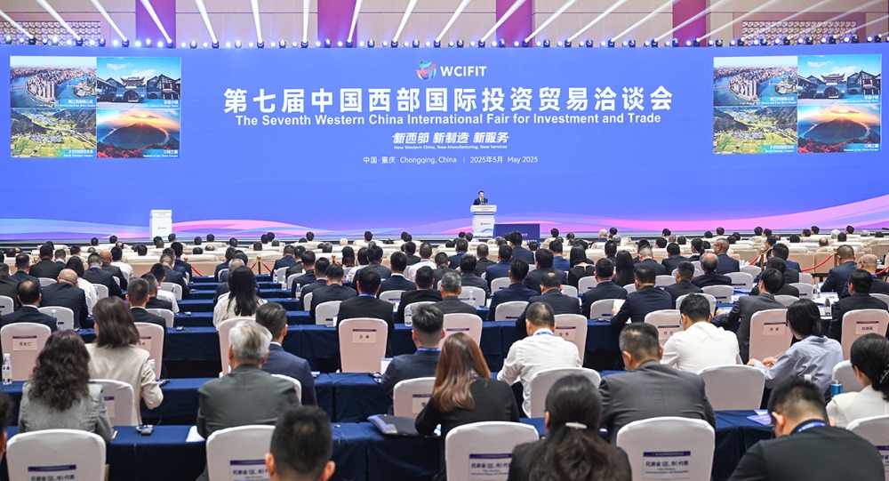 第七屆中國西部國際投資貿(mào)易洽談會(huì)開幕 袁
